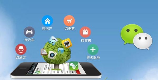 贡井分析企业微信公众号平台开发的优势有哪些？