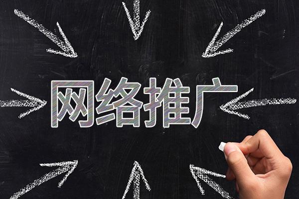 贡井网络推广公司介绍几个企业软文推广的发布平台