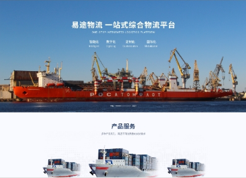 贡井易途物流